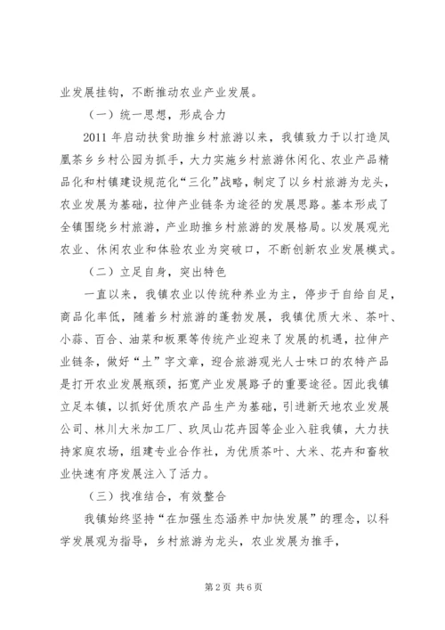 增加农业附加值调研报告.docx