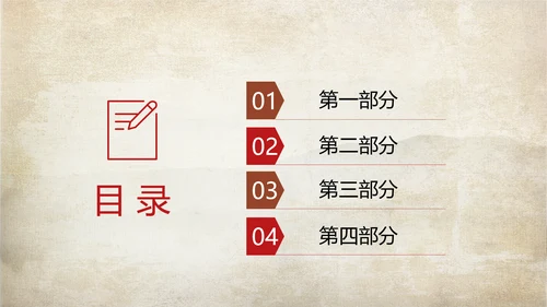 武术跆拳道空手道比赛PPT