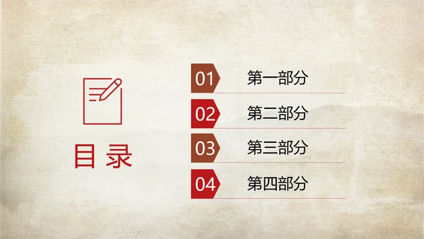 武术跆拳道空手道比赛PPT