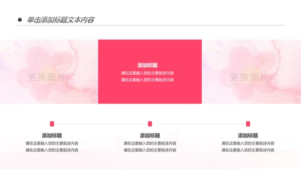 舞蹈培训芭蕾舞舞蹈艺术少儿舞蹈培训PPT模板