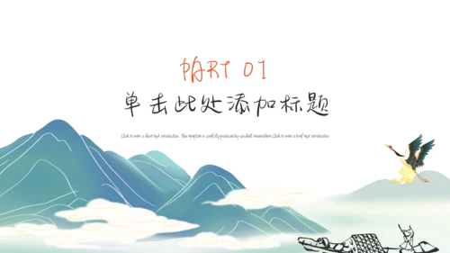 中国风通用培训教育课件模板