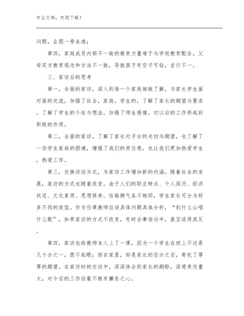 教师读书心得体会优选范文27篇.docx