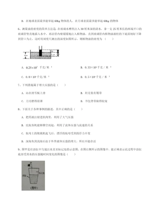 专题对点练习四川德阳外国语学校物理八年级下册期末考试同步训练试卷（解析版）.docx