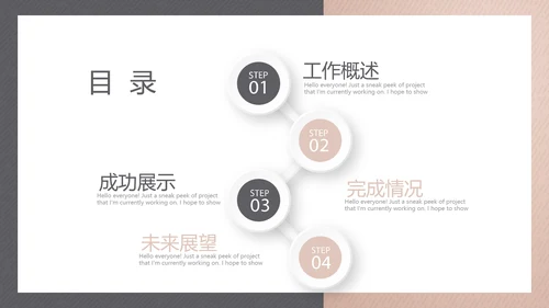 气质时尚公司产品介绍宣传通用PPT动态模板