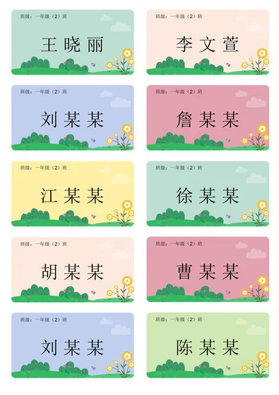座位三角桌牌座位牌