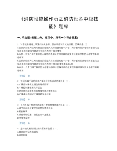 2022年浙江省消防设施操作员之消防设备中级技能自测预测题库精品带答案.docx