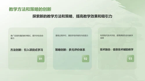 绿色水墨风教师通用年中工作总结汇报PPT模板