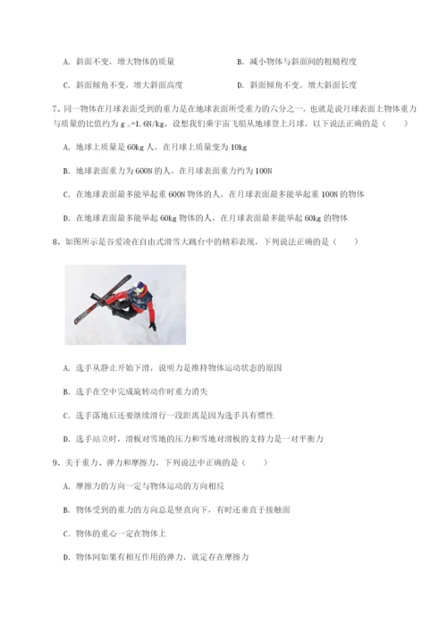 小卷练透广东广州市第七中学物理八年级下册期末考试综合练习试题（含解析）.docx
