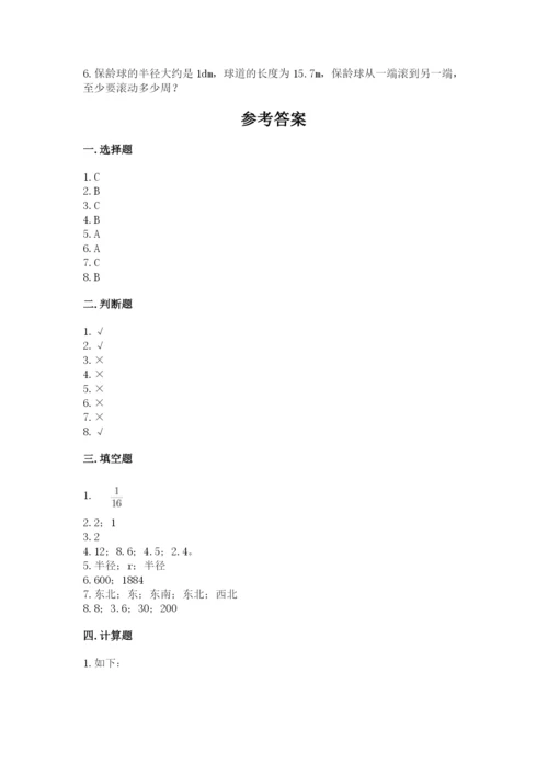 人教版小学六年级上册数学期末测试卷必考题.docx