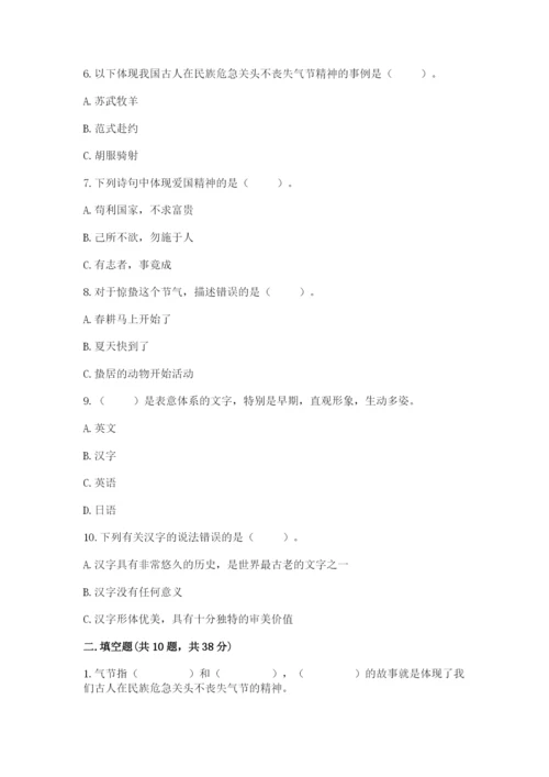 五年级上册道德与法治第四单元骄人祖先 灿烂文化测试卷带答案（新）.docx
