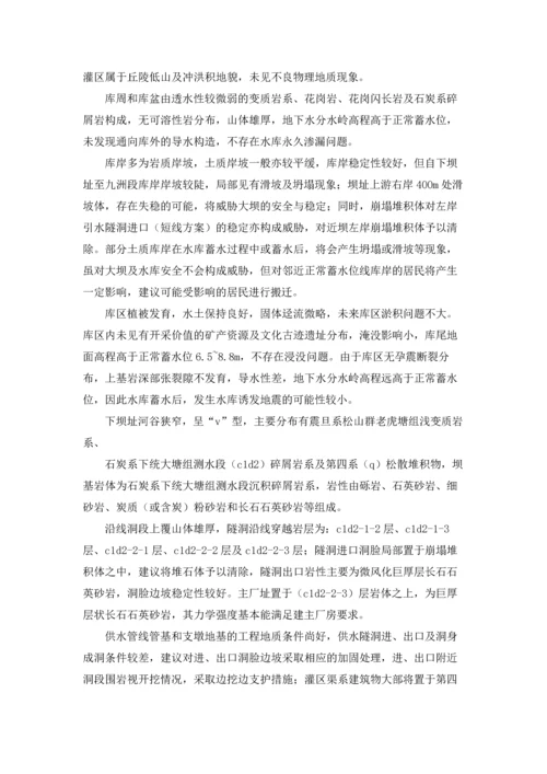 有关工程类实习报告合集八篇.docx