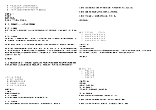 浙江台州玉环市司法局编外用工人员社区矫正社会工作者招考聘用4人考试题库历年高频考点版答案详解