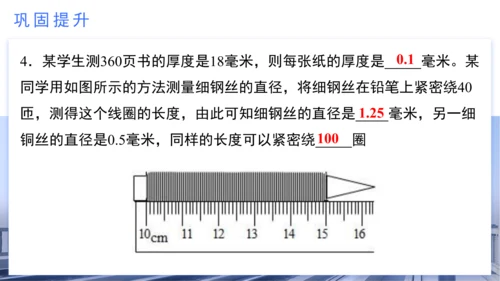 八年级物理上学期期中考点（人教版） 第一章 机械运动 课件（32页ppt）