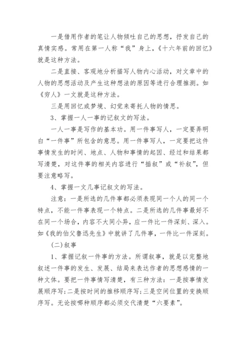 1-6年级语文知识点大全.docx