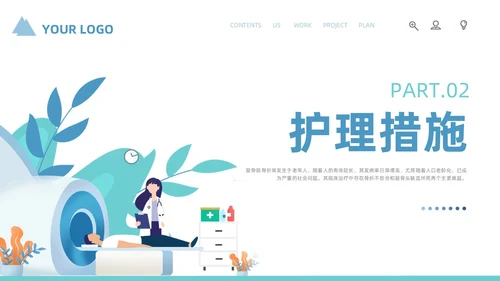 蓝色简约风股骨颈骨折护理查房培训课件