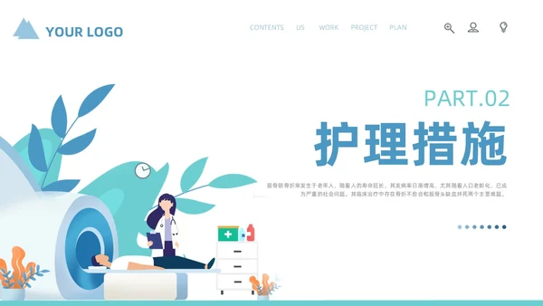 蓝色简约风股骨颈骨折护理查房培训课件