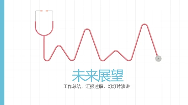 蓝色精美医生工作总结动态PPT