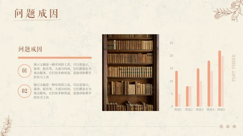 文艺气息风格期末作业汇报展示通用PPT