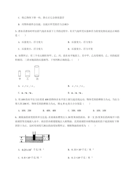 小卷练透湖南湘潭市电机子弟中学物理八年级下册期末考试专题练习试卷（含答案详解版）.docx