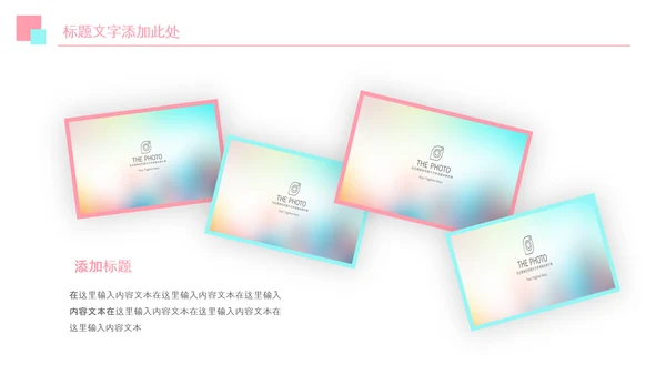 春分春节立春小清新春天来了春游你好春天治愈系画风PPT