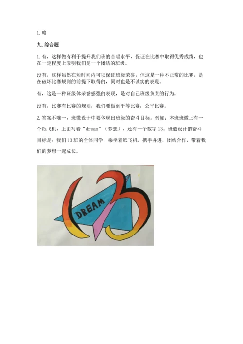 部编版道德与法治四年级上册期中测试卷及参考答案（突破训练）.docx