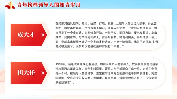 红色党建接青春之火续百年荣光青年团课PPT