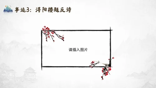 灰色中国风水浒传宋江读书分享说课课件PPT模板