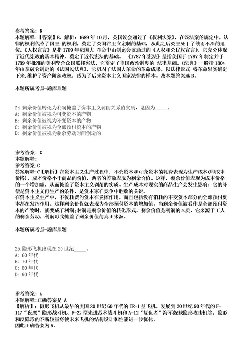 2021年10月广东省质监系统公开招聘96名事业单位人员冲刺卷第八期带答案解析