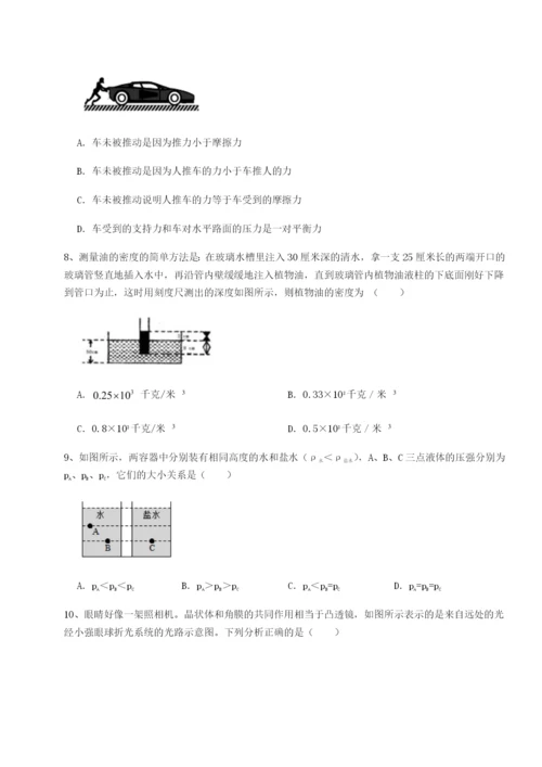 基础强化湖南长沙市铁路一中物理八年级下册期末考试重点解析练习题（含答案详解）.docx