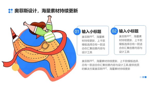 简约扁平插画风蓝色工作汇报总结