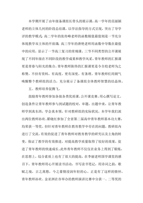 初中数学教研活动心得体会范文（3篇）.docx