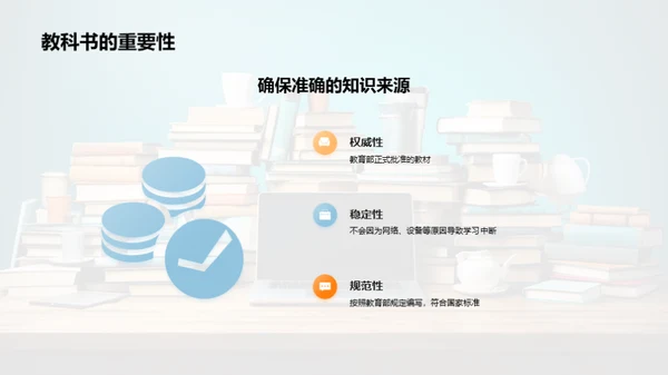 四年级学习资源指南