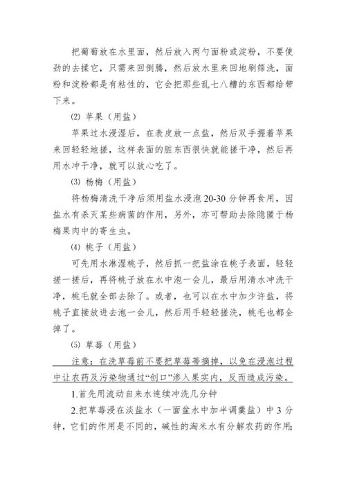 会务服务标准手册，很详细！.docx