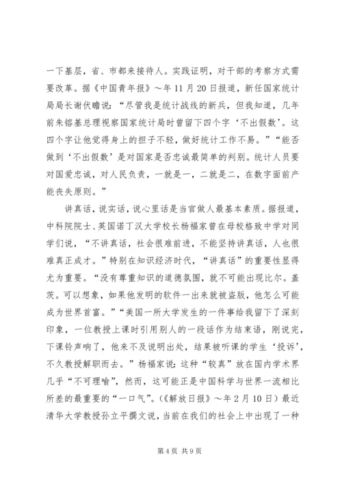 学习中纪委七次全会精神心得体会 (9).docx