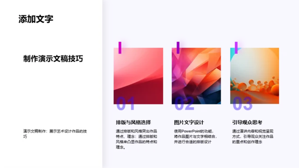 艺术设计作品展示PPT 画册