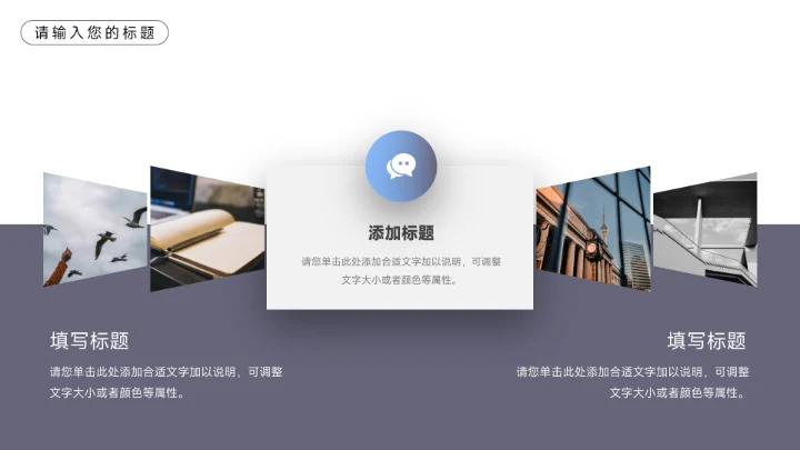 紫金建筑商务股市分析报告PPT模板