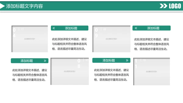扁平化中国农业银行金融投资理财工作总结PPT模板