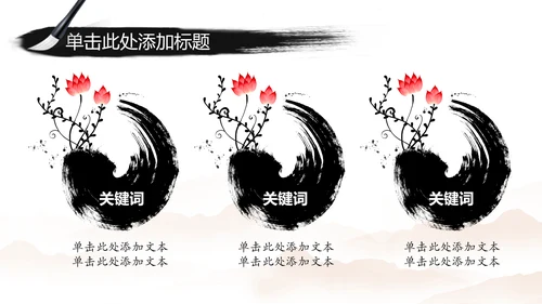 赢战2018古代战争水墨大气动态PPT
