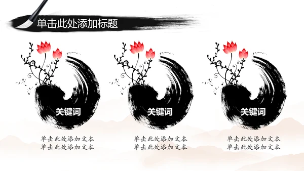 赢战2018古代战争水墨大气动态PPT