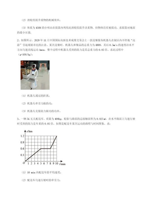 滚动提升练习江西南昌市第五中学实验学校物理八年级下册期末考试章节测评试卷（解析版）.docx