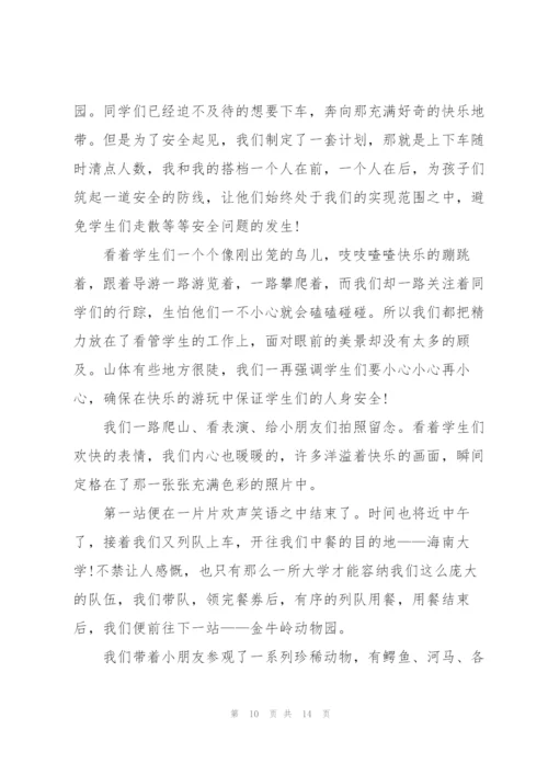 教师本周心得范文5篇.docx