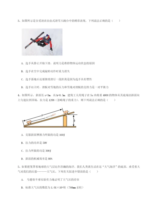 小卷练透安徽合肥市庐江县二中物理八年级下册期末考试单元测试试卷（详解版）.docx