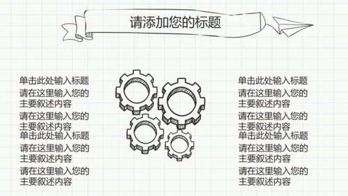 最新黑白简约手绘论文答辩通用PPT模板