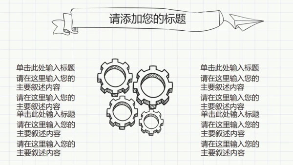 最新黑白简约手绘论文答辩通用PPT模板