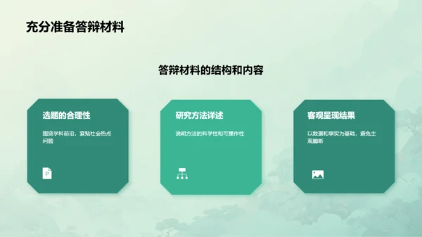 绿色中式国风文学专业毕业答辩PPT模板