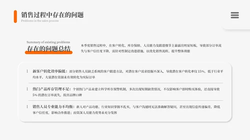 灰橙新拟态风格季度总结通用PPT模板