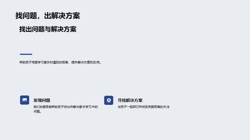 五年级音乐启蒙之路