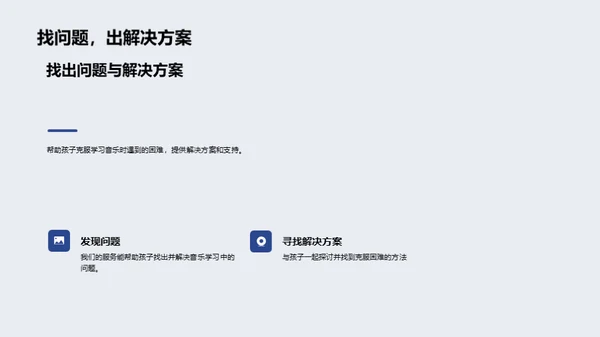 五年级音乐启蒙之路