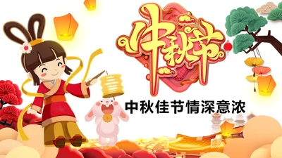 完整内容中国传统节日中秋佳节赏月文化PPT模板