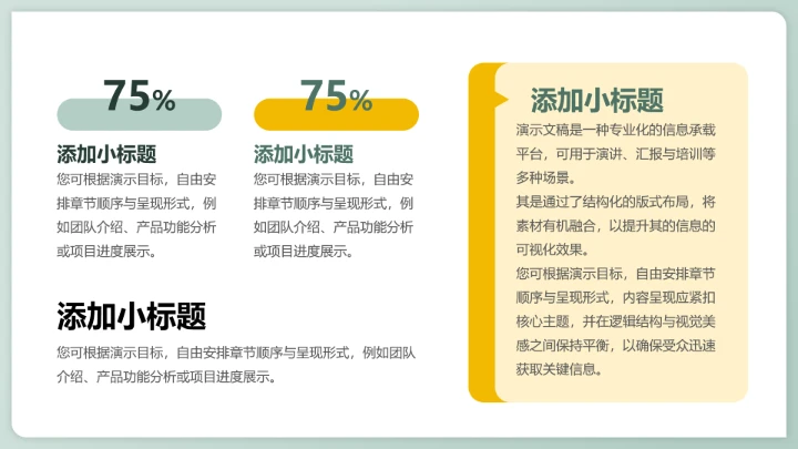 小清新白色花朵工作总结汇报通用模板